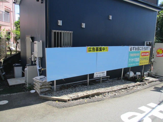 座間市相武台4丁目　広告看板募集中！　